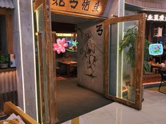 -北丐先生·野馄饨烧烤(长宁龙之梦店)