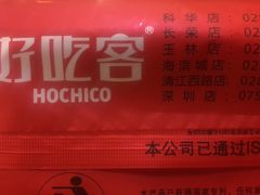 -自贡好吃客(科华店)