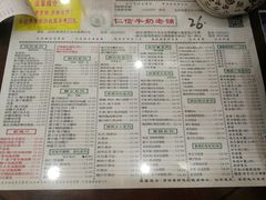 菜单-仁信老铺(华盖路店)