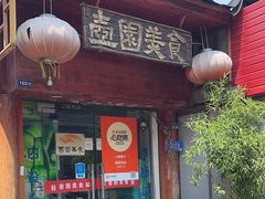 -壶园美食·淮扬菜(东圈门店)
