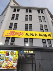-三亚维多利亚医疗美容医院