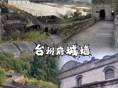 -台州府城(江南长城)