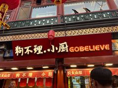 -古文化街旅游区