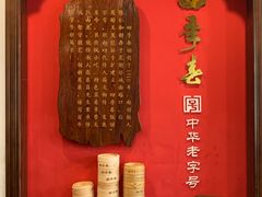 -四季春(美食街店)