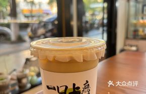Thick Oat Milk Latte
