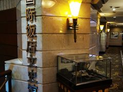 -上海国际饭店