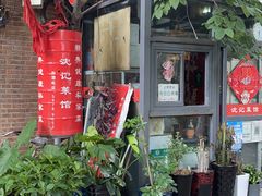-沈记菜馆(酒仙桥路店)