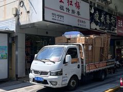 -王红梅祖传按摩(星隆国际店)