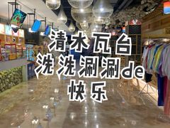-青水瓦台(青山店)
