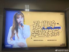 -SNH48星梦剧院