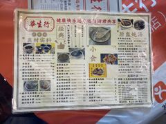 菜单-华生行(大良店)