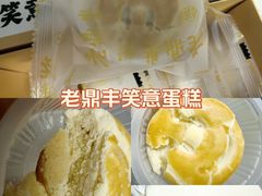 -老鼎丰(靖宇街总店)