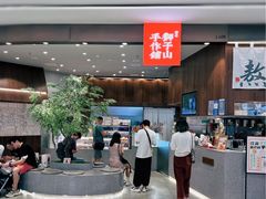 -君之狮子山·轻糖烘焙(松江印象城店)