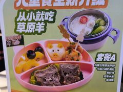 -浩爷羊蝎子火锅(双榆树店)