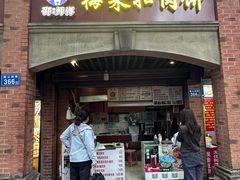 -邵建华师傅梅菜扣肉饼(麓山总店)