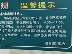 -中国人民解放军总医院(301医院)