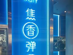 -鱼酷活鱼烤鱼(沈阳大悦城店)