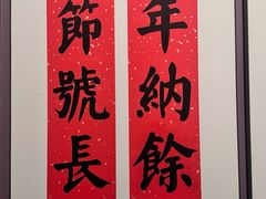 -冯校长老火锅(太古里店)