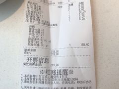 账单-海底捞火锅(河东万达广场店)