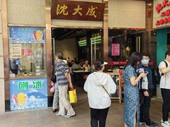 -沈大成(南京东路店)
