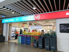 -百联临沂购物中心(临沂路店)