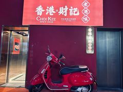 -香港财记(汇励99城市公园店)