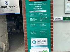 -中国农业银行(上海灵岩路支行)