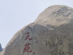 -崂山仰口游览区