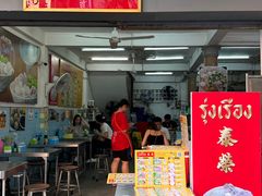 -榮泰米粉湯(Left Shop)