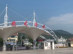 -玫瑰海岸文化旅游度假区