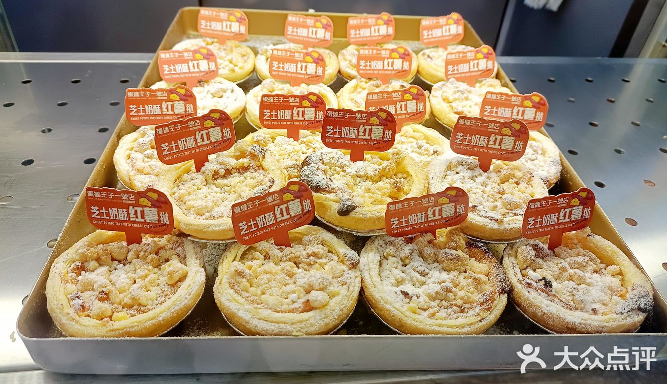 蛋挞王子一号店出新品啦