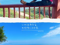 -放鸡岛生态旅游国际度假区