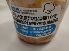 -Blueglass酸奶(财富购物中心店)