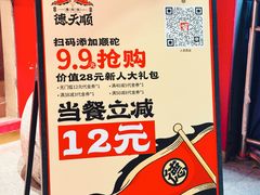 -德天顺盖码饭(人民西路店)