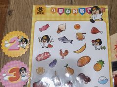 -老娘舅(天阳亲子广场店)