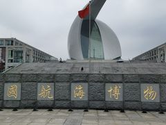 -上海中国航海博物馆