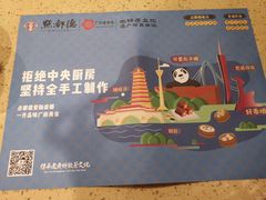 -点都德(春熙路群光广场店)