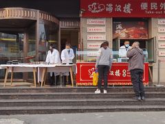 门面-满汉楼(安发桥店)