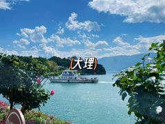 -大理古城