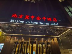 门面-江仙雅居(苏州桥店)