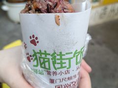 -猫街饭团(顶澳仔猫街店)