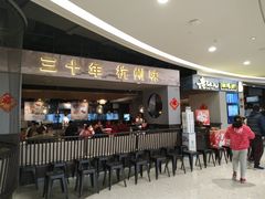 等位区-老头儿油爆虾·知味杭州(爱琴海购物中心)