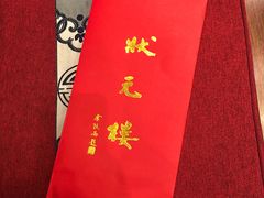 -宁波状元楼酒店(和义路店)