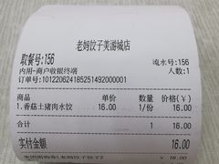 -霍嘟嘟手工水饺(黄山花园店)