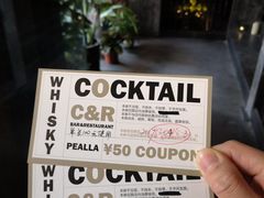 -C&R西班牙餐厅