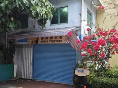 -安德鲁饼店(总店)