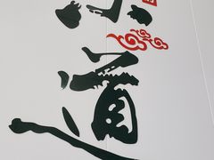 -鹍记特色牛杂面