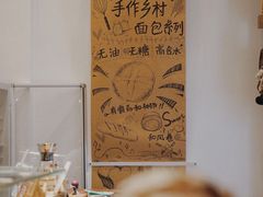 -面包与我Bread Or Me(长城汇店)