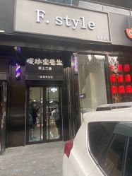 点击看大图 -飞梵造型