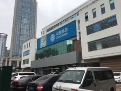 -中国移动(福州路营业厅)